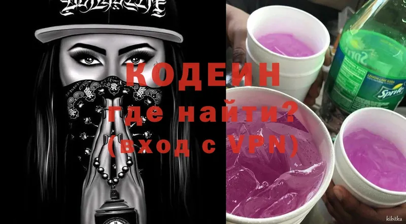 Кодеин напиток Lean (лин)  Бабушкин 