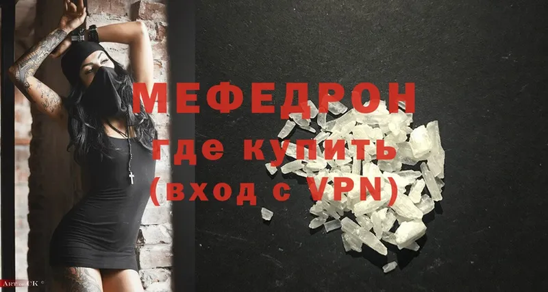 Мефедрон mephedrone  как найти   Бабушкин 