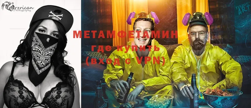 Метамфетамин Methamphetamine  Бабушкин 